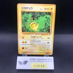 Pikachu Glossy Vending Series 1 Promo - Japanese Pokemon Card - 1998 - Image 1