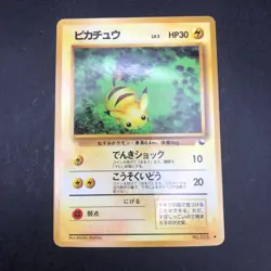 Pikachu Glossy Vending Series 1 Promo - Japanese Pokemon Card - 1998 - Image 2