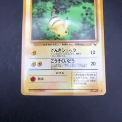 Pikachu Glossy Vending Series 1 Promo - Japanese Pokemon Card - 1998 - Image 4