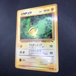 Pikachu Glossy Vending Series 1 Promo - Japanese Pokemon Card - 1998 - Image 5