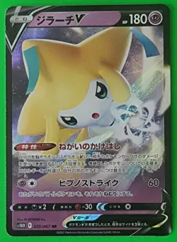 Jirachi V RR 025/067 S10D Time Gazer - Pokemon Card Japanese NM - Image 1