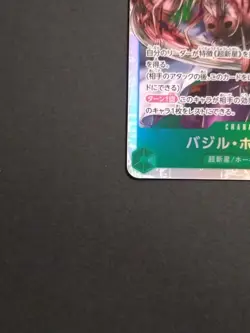 ONE PIECE Card Game Basil Hawkins OP07-029 SR Japanese OP07 TCG Supernova - Image 4