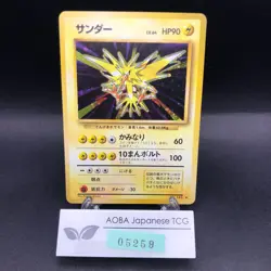 Zapdos Holo No.145 Base Set - Japanese Pokemon Card - 1996 - Image 1
