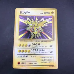 Zapdos Holo No.145 Base Set - Japanese Pokemon Card - 1996 - Image 2