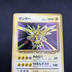 Zapdos Holo No.145 Base Set - Japanese Pokemon Card - 1996 - Image 3