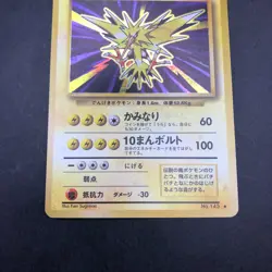 Zapdos Holo No.145 Base Set - Japanese Pokemon Card - 1996 - Image 4