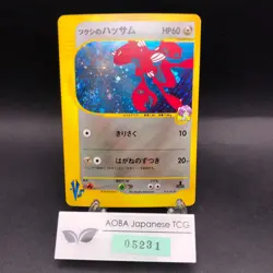 [SWIRL] Bugsy's Scizor Holo 013/141 1st Edition VS - Japanese Pokemon Card 2001 - Image 1