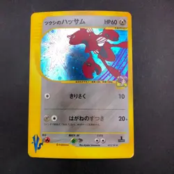 [SWIRL] Bugsy's Scizor Holo 013/141 1st Edition VS - Japanese Pokemon Card 2001 - Image 2