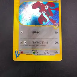 [SWIRL] Bugsy's Scizor Holo 013/141 1st Edition VS - Japanese Pokemon Card 2001 - Image 4
