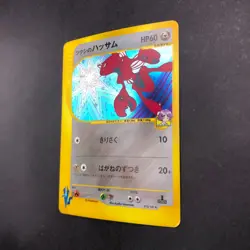 [SWIRL] Bugsy's Scizor Holo 013/141 1st Edition VS - Japanese Pokemon Card 2001 - Image 5