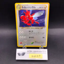 Dark Scizor Holo No.212 Neo 4 Destiny - Japanese Pokemon Card - 2001 - Image 1