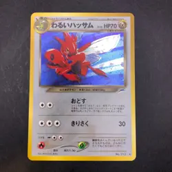 Dark Scizor Holo No.212 Neo 4 Destiny - Japanese Pokemon Card - 2001 - Image 2
