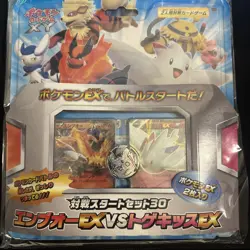 [SEALED] Emboar EX vs Togekiss EX Deck Japanese Pokemon - Image 1