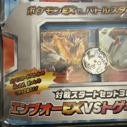 [SEALED] Emboar EX vs Togekiss EX Deck Japanese Pokemon - Image 2