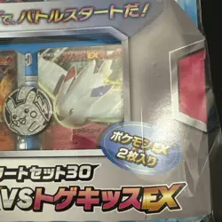 [SEALED] Emboar EX vs Togekiss EX Deck Japanese Pokemon - Image 3