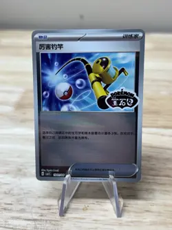 Super Rod Stamped Holo 1901/04 Gem Pack Vol. 3 S-Chinese CBB3C US NM Pokemon TCG - Image 1