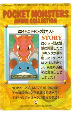 Bandai Japan 1999 Vintage Pokemon Pocket Monsters Prism Sticker Collectable Card - Image 2