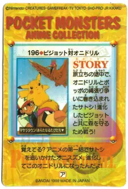 Bandai Japan 1999 Vintage Pokemon Pocket Monsters Prism Sticker Collectable Card - Image 2