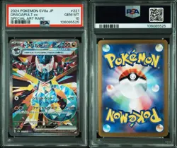 PSA 10 Dragapult ex SAR 221/187 sv8a Terastal Festival Japanese Pokemon Card - Image 3