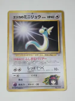 Erika's Dratini 147 - Gym Heroes Japanese - Pokemon Card - Image 1