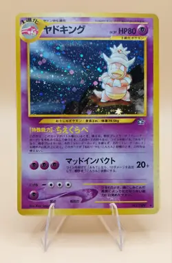 Slowking Japanese Neo Genesis Holo Rare No. 199 Pokemon Card - 2000 - Image 1