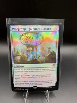 LP RUSSIAN FOIL Aetherflux Reservoir - Kaladesh Magic the Gathering - Image 1