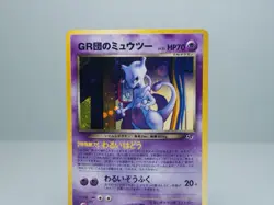 Great Rocket's Mewtwo No.150 Gameboy Promo 2001 Vintage Japanese Pokemon Card NM - Image 2