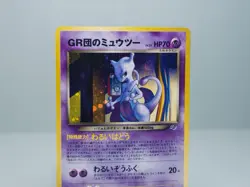 Great Rocket's Mewtwo No.150 Gameboy Promo 2001 Vintage Japanese Pokemon Card NM - Image 3