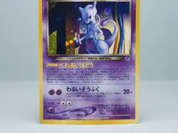 Great Rocket's Mewtwo No.150 Gameboy Promo 2001 Vintage Japanese Pokemon Card NM - Image 4