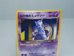 Great Rocket's Mewtwo No.150 Gameboy Promo 2001 Vintage Japanese Pokemon Card NM - Image 5