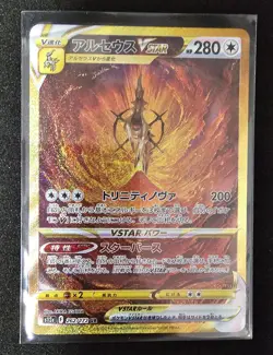 Pokemon Arceus Gold Vstar UR 262/172 Japanese Vstar Universe Pack Fresh - Image 1