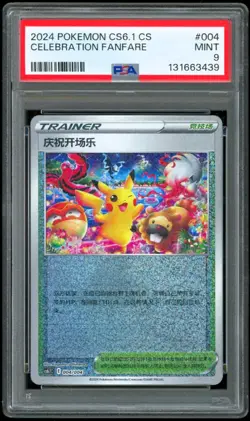 2024 Pokemon Chinese Simplified CS6.1 Celebratory Fanfare 004 Pikachu ~ PSA 9 - Image 1
