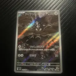 Pokemon TCG Durant AR 149/086 White Flare sv11W Pokemon Card Game Japanese NM - Image 1