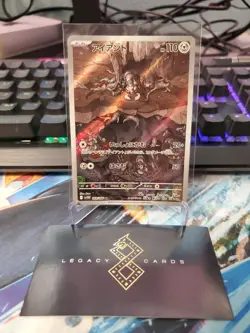 (Japanese) Durant 149/086 AR - sv11W White Flare - Pokemon TCG (NM) - Image 1