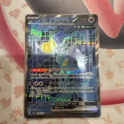 Iron Crown ex 214/187 NM Terastal Festival ex Japanese Pokemon Card TCG - Image 1