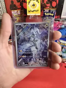 2025 Pokemon N's Reshiram AR 109/100 SV9 Battle Partners Japanese - Image 1