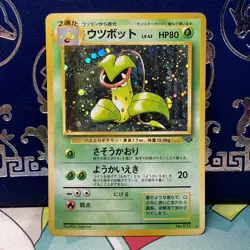 Pokemon - Victreebel (Japanese) - Jungle 071 - Holo Rare - LP - Image 1