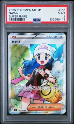 2025 POKEMON JPN M2-INFERNO X SUPER RARE #106 DAWN PSA 9 - Image 1
