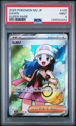 2025 POKEMON JPN M2-INFERNO X SUPER RARE #106 DAWN PSA 9 - Image 1