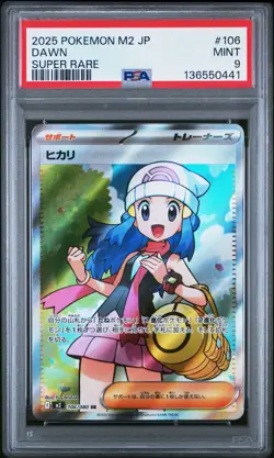 2025 POKEMON JPN M2-INFERNO X SUPER RARE #106 DAWN PSA 9 - Image 1
