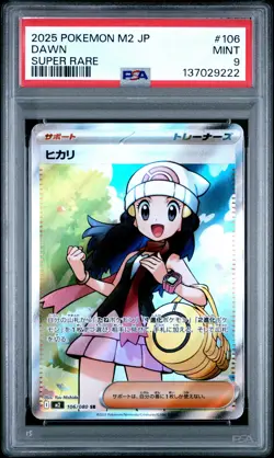 2025 POKEMON JPN M2-INFERNO X SUPER RARE #106 DAWN PSA 9 - Image 1