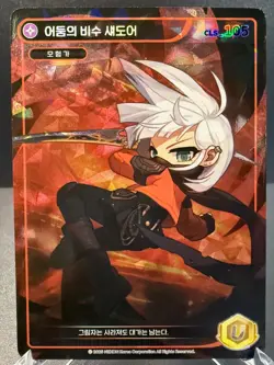 MapleStory Collection Card Shadow Dagger Shadower CLS_105 Unique Korean NM - Image 1