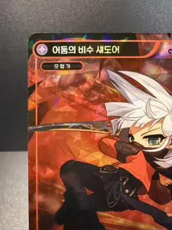 MapleStory Collection Card Shadow Dagger Shadower CLS_105 Unique Korean NM - Image 2