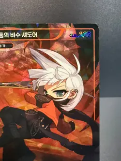 MapleStory Collection Card Shadow Dagger Shadower CLS_105 Unique Korean NM - Image 3