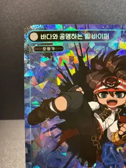 MapleStory Collection Card Viper, Sea-Resonant Power CLS_107 Unique Korean NM - Image 2