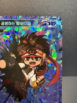 MapleStory Collection Card Viper, Sea-Resonant Power CLS_107 Unique Korean NM - Image 3