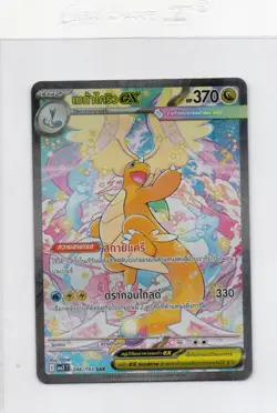 Pokemon Card MEGA Dragonite ex SAR 246/193 MEGA Dream ex 2026 NM [Thai language] - Image 1