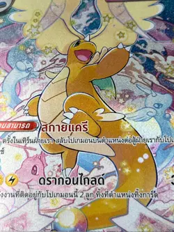 Pokemon Card MEGA Dragonite ex SAR 246/193 MEGA Dream ex 2026 NM [Thai language] - Image 4