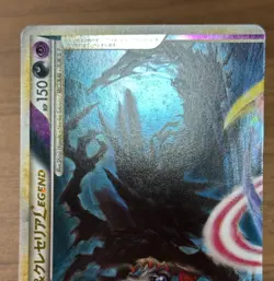Darkrai & Cresselia LEGEND 035/040 036/040 LL Lost Link Pokemon Card Swirl 655 - Image 4