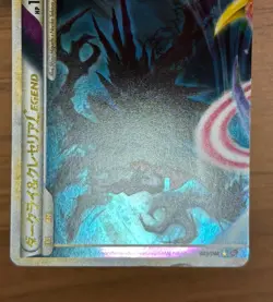 Darkrai & Cresselia LEGEND 035/040 036/040 LL Lost Link Pokemon Card Swirl 655 - Image 5